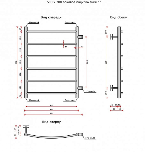 Полотенцесушитель Ростела Соната боковое подключение 1' 6 перекладин 50х70 см